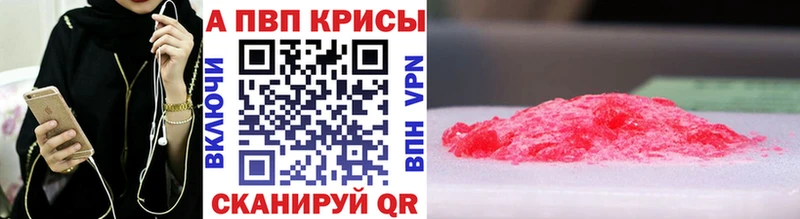 A-PVP мука  закладка  Магадан 