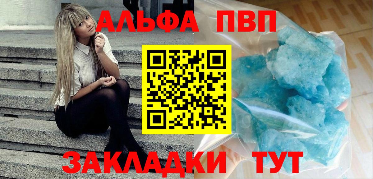 Alpha PVP кристаллы Магадан