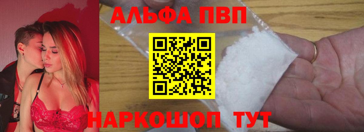 Alpha-PVP СК КРИС  Вход с VPN  Alpha PVP крисы CK  Alfa_PVP  Магадан 