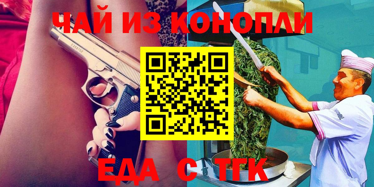 Печенье с ТГК конопля  Вход с VPN  Магадан 