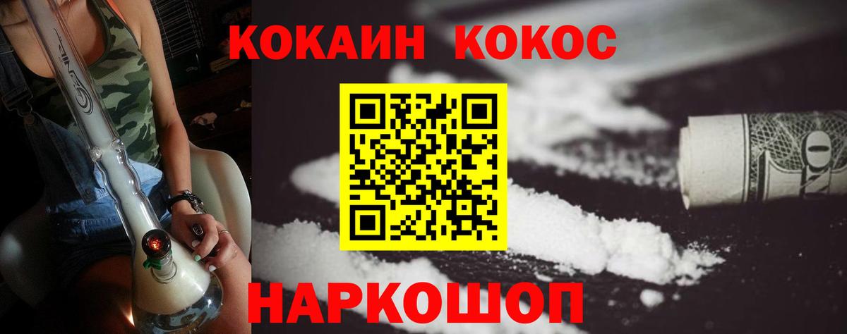 КОКАИН Эквадор  Cocaine FishScale  Вход с VPN  Магадан 