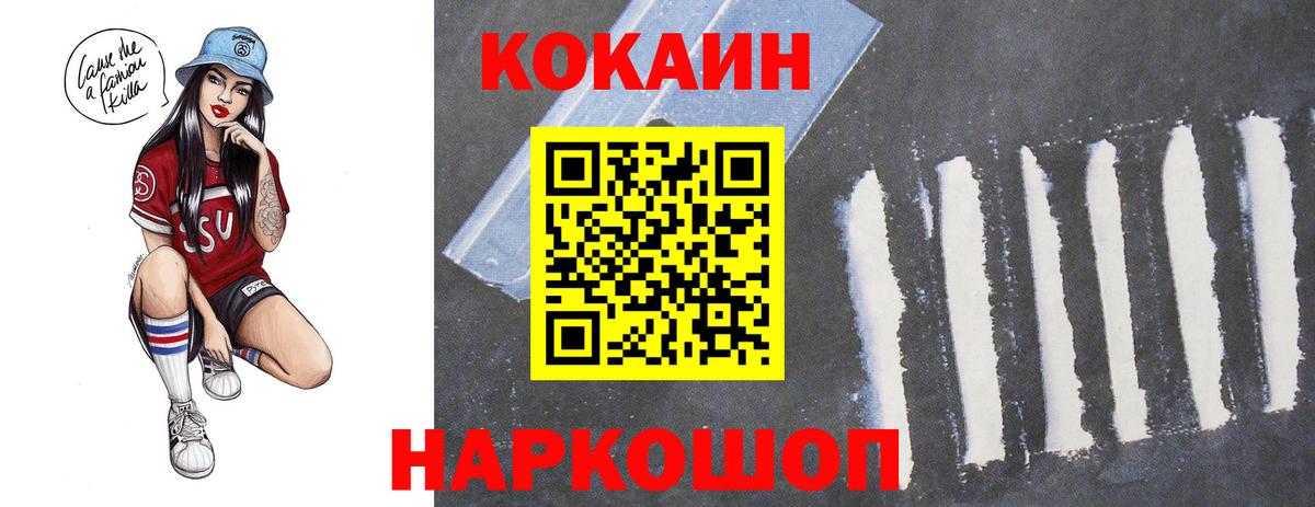 Кокаин FishScale Магадан
