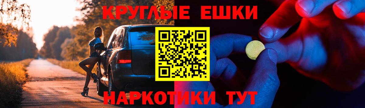 ЭКСТАЗИ XTC Магадан