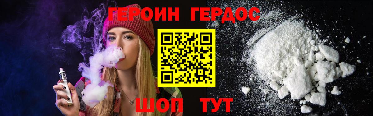 Героин  Вход с VPN  Магадан  ГЕРОИН белый 