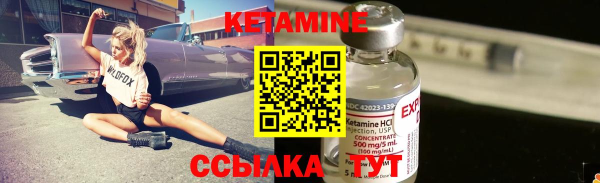 Кетамин ketamine  Кетамин ketamine  Магадан  Вход с VPN 