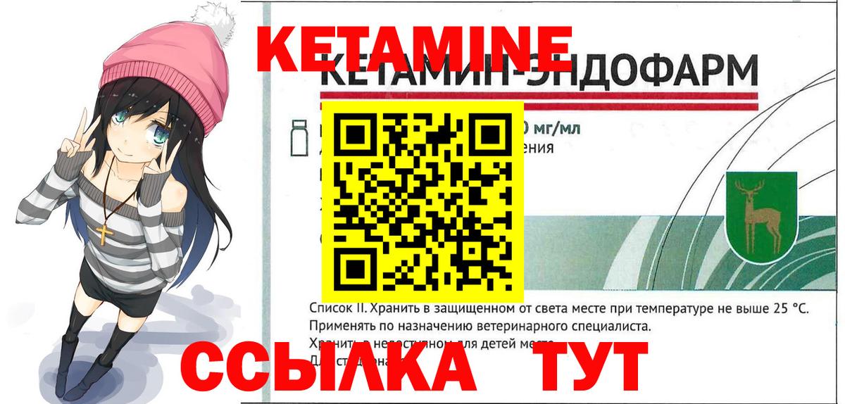 КЕТАМИН VHQ Магадан