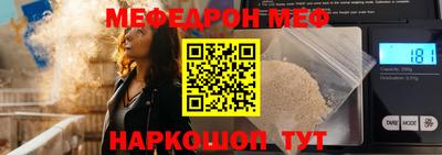 меф Кандалакша