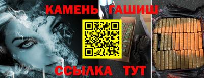 синтетический гашиш Канаш