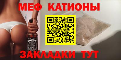 меф Кандалакша