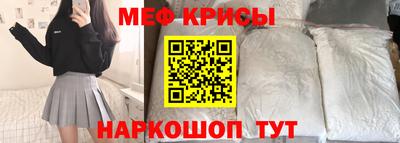 меф Кандалакша