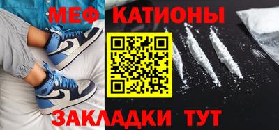 меф Кандалакша