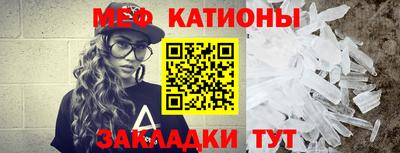 меф Кандалакша
