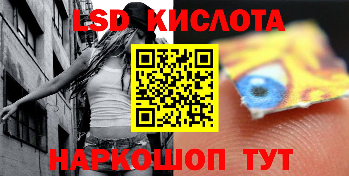 LSD-25 экстази кислота Магадан