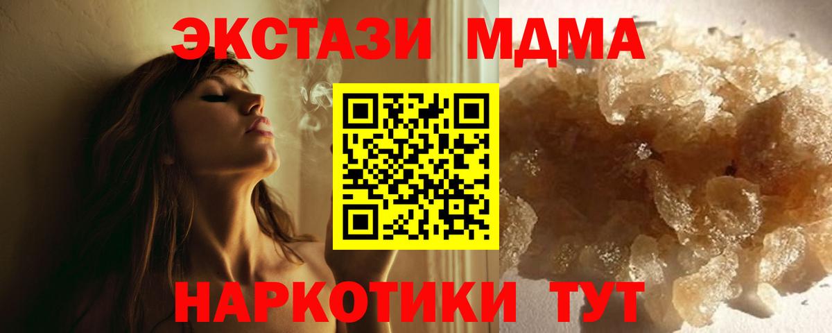 MDMA  МДМА Molly  Вход с VPN  МДМА молли  Магадан 