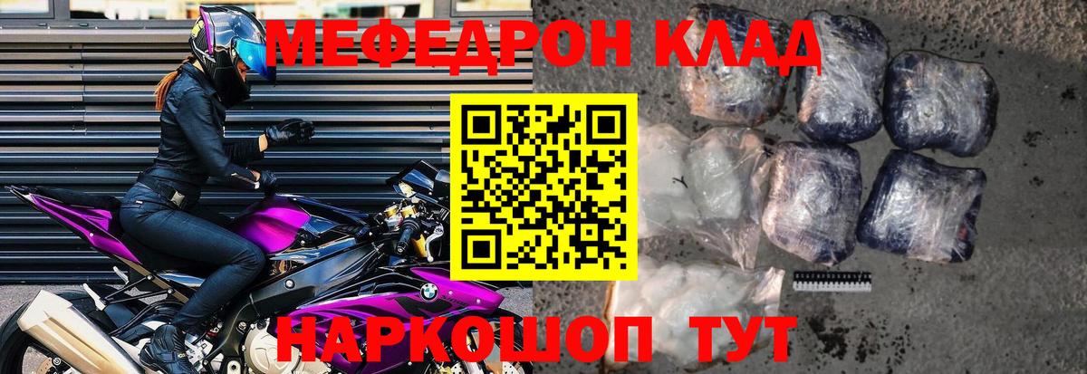 Меф мука Магадан