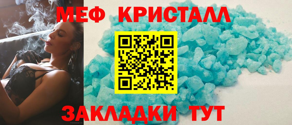 МЯУ-МЯУ мука  Мефедрон  МЯУ-МЯУ  Магадан  Вход с VPN  МЯУ-МЯУ 4 MMC 
