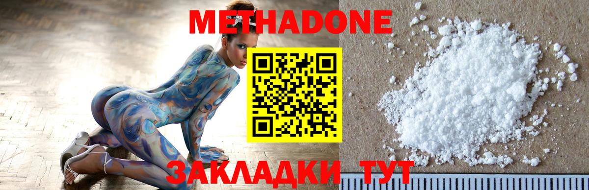Метадон кристалл  Метадон мёд  Вход с VPN  Магадан 