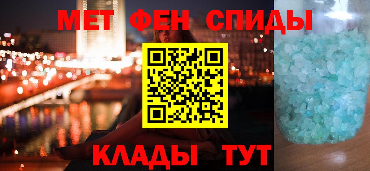 Метамфетамин мет Магадан