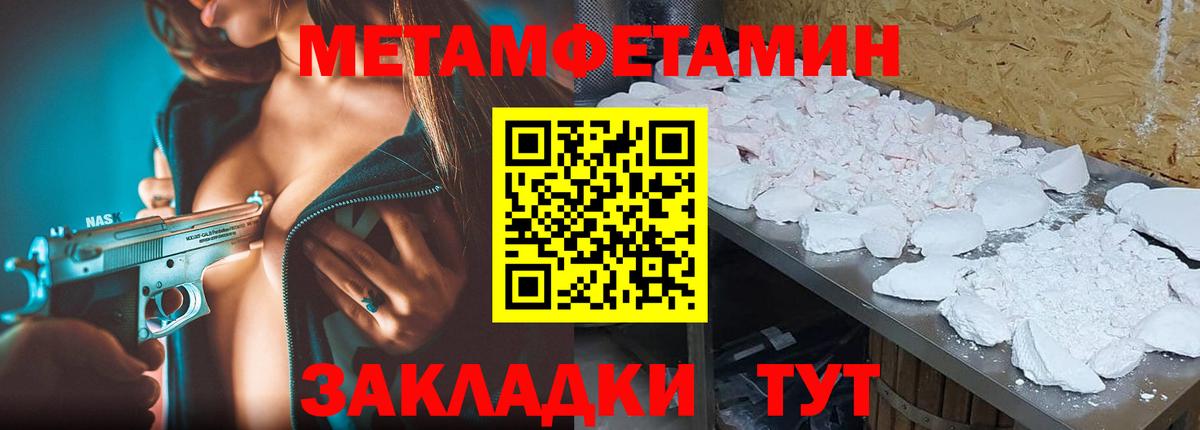 Метамфетамин витя  Метамфетамин витя  Магадан  Вход с VPN 