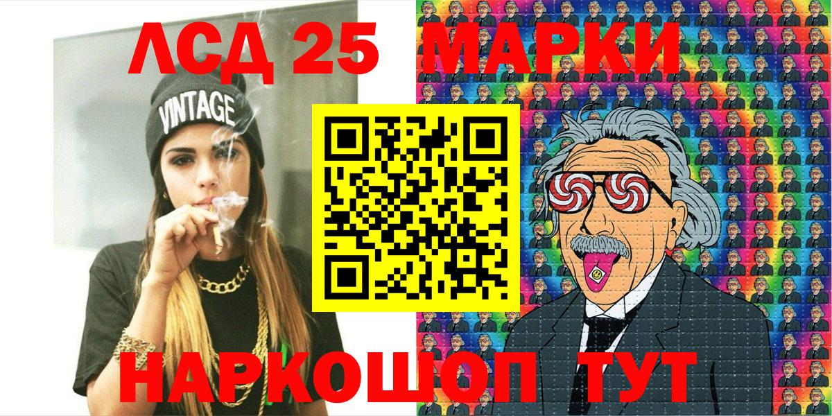 Магадан  Наркотические марки 1,5мг  Вход с VPN 