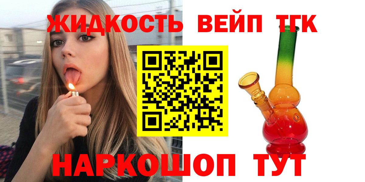 Магадан  ТГК вейп  Вход с VPN 